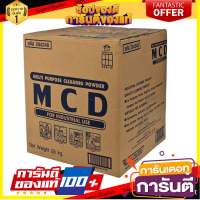 เอ็มซีดี ผลิตภัณฑ์ทำความสะอาดชนิดผงซักฟอก 25 กิโลกรัม/MCD detergent cleaner 25 kg.