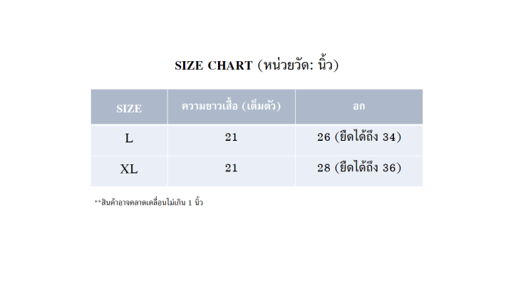 เสื้อซับใน-เสื้อสายเดี่ยว-ซับในสายเดี่ยว-ผ้าโพลีเอสเตอร์-100