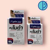 สบู่ไมด้า ซัลเฟอร์ 2.5% Myda soap (ขนาดบรรจุ 30 และ 80 กรัม)