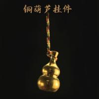 Fengshui Gourd Copper Pendant "Copper Gourd (2.5Cm)" Copper Gourd Pendant Home Crafts