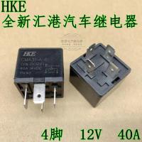 2023 ☆ HKE Huigang รีเลย์รถยนต์ CMA31-A-R ของแท้12VDC 40A 4ฟุต12V