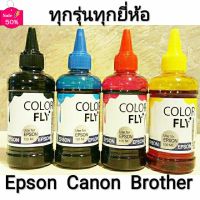 หมึกปริ้น หมึกปริ้นเตอร์ Epson Canon Brother HP สำหรับเครื่องปริ้นเตอร์อิงค์เจ็ททุกรุ่น ยี่ห้อ Color Fly  By Advice #หมึกเครื่องปริ้น hp #หมึกปริ้น   #หมึกสี   #หมึกปริ้นเตอร์  #ตลับหมึก