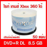 Plexdisc DVD 9 ไรท์ Xbox 360 ได้