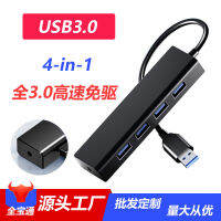 WbemlwSplitter 2.0ยูเอสบีฮับยูเอสบี Extender Hub หนึ่งลากสี่พอร์ตโมเดลส่วนตัวฮับ USB 3.0