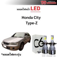 หลอดไฟหน้า LED ขั้วตรงรุ่น Honda City Type Z 1996-2002  H4 แสงขาว 6000k มีพัดลมในตัว ราคาต่อ 1 คู่