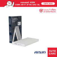 AISIN กรองแอร์  NISSAN JUKE 1.6L 14-1ปี7  [CBFN-4013]