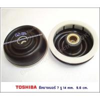 ซีลยางถังปั่นแห้ง Toshiba รู 14mm. ขนาดยาง 9.5cm.