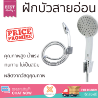 ราคาโปรโมชัน ฝักบัว ฝักบัวอาบน้ำ ฝักบัวสายอ่อน KARAT FAUCET KS-33-233-50 คุณภาพสูง น้ำแรง ละอองน้ำเป็นฝอยกำลังดี ทนทาน ไม่เป็นสนิม Hand Shower