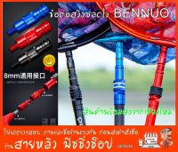 ข้อต่อหัวสวิงปลดไว BENNUO ปลดเร็ว แบบหมุนบิด สีดำ / แดง / น้ำเงิน (มีสินค้าพร้อมส่งจากเชียงใหม่)