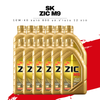 น้ำมันเครื่อง ZIC M9 10W-40 FULLY SYNTHETIC ขนาด 0.8 ลิตร 12 ขวด