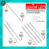 แผงไฟ LED สำหรับกล่องสตูดิโอ ใช้สำหรับเพิ่มความสว่าง ในกล่องถ่ายภาพสตูดิโอ แถมฟรีสายUSB