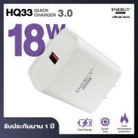 Energy Premium  Adepter หัวชาร์จ มือถือรุ่น HQ33  ชาร์จไว 18w 1 ช่อง