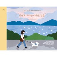Gouache Coloring book SET by aassam Korea Coloring Book