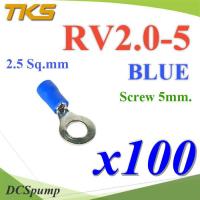 หางปลากลม RV2-5 แบบมีฉนวน ข้อต่อสายไฟ 2.5 Sq.mm รูสกรู 5 mm (สีน้ำเงิน 100 ชิ้น) รุ่น RV200-5-BLUE