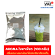 Aroma Tea ใบชาเขียว ชาเขียว อโรม่า (100 กรัม /ซอง)