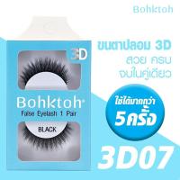 BohkToh  ขนตาปลอม False Eyelashes