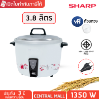 SHARP หม้อหุงข้าว ขนาด 3.8 ลิตร รุ่น KSH-D40