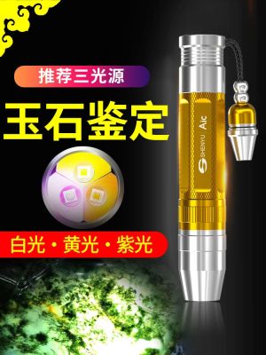 Appraisal flashlight according to jade special strong light lamp tobacco and alcohol identification see emerald 365n currency inspection purple light ultraviolet light