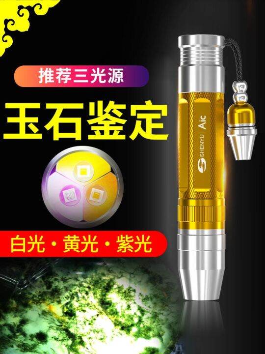 appraisal-flashlight-according-to-jade-special-strong-light-lamp-tobacco-and-alcohol-identification-see-emerald-365n-currency-inspection-purple-light-ultraviolet-light