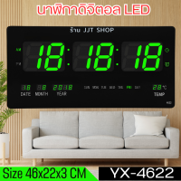 YX-4622 นาฬิกาดิจิตอล LED นาฬิกาแขวนผนังรุ่น-4622 นาฬิกาแขวนผนังสีแดง พร้อมสายชาทและอแดปเตอร์ พร้อมส่ง