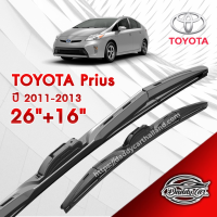 ก้านปัดน้ำฝนทรง รุ่น2  Toyota Prius ปี 2011-2013 ขนาด 26"+ 16"