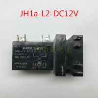 JH1a-L2-DC12V AR5261 250V AC รีเลย์ V ชิ้นส่วนถอดประกอบมือสอง (ใหม่-2023) ได้รับการทดสอบและส่งมอบ