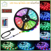 LED Strip ชุดไฟเส้น LED ชนิดสลับสี พร้อมรีโมท รุ่น 3528 RGB พร้อม Adapter 24W 5 เมตร สำหรับใช้เป็นไฟตกแต่ง