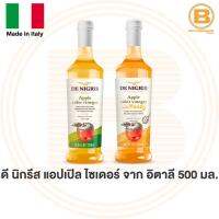 ดี นิกรีส แอปเปิล ไซเดอร์ จาก อิตาลี 500 มล. De Nigris Apple Cider 500 ml.