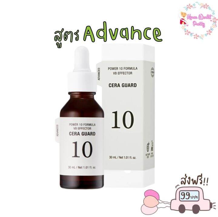 สูตรใหม่-its-skin-power-10-vb-effector-advance-30ml-vb-effector-30ml-มีให้เลือก-2-แบบ