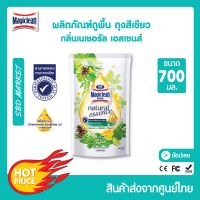 Magiclean มาจิคลีน น้ำยาถูพื้น เนเชอรัล เอสเซนส์ เขียว ถุงเติม 700มล.