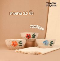 TAO-OON CERAMIC | [ปลีก-ส่ง] ชามเซรามิก 5.5 นิ้ว ทรงหมากรุก ลายดอกไม้