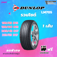 ยางDUNLOPขอบ15-20รุ่นGRANDTREKAT5ยางสำหรับรถกระบะปิกอัพรถกระบะยกสูงแบบ2WDและ4WDเหมาะกับทางเรียบและลุย(OFF/ONROAD)