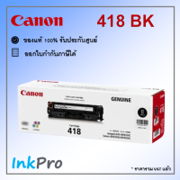 Canon Cartridge-418 BK ตลับหมึกโทนเนอร์ สีดำ ของแท้ (3400 page)