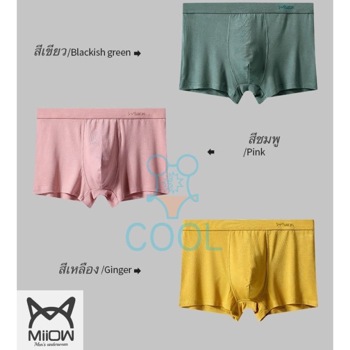 sp-พร้อมส่งไทย-miiow-กางเกงในผู้ชาย-ผ้าเย็นต้านเเชื้อแบคทีเรียaaa-mens-underwear-2กางเกงชั้นใน-sexy-กางเกงในไซส์ใหญ่