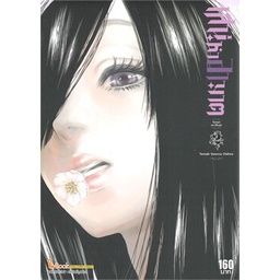 เล่มจบออกแล้ว-หนังสือการ์ตูน-เสน่หาอาฆาต-เล่ม-1-5-เล่มจบ-แบบแยกเล่ม