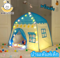 ✨Baby store✨พร้อมส่ง?บ้านเด็ก เต็นท์เด็ก บ้านของเล่น พับเก็บได้ มีให้เลือก2สี สินค้าพร้อมส่ง บ้านเด็ก เต็นท์เด็ก พับเก็บได้