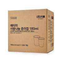 Atomy Disposable Paper Cup 180ml ถ้วยกระดาษแบบใช้แล้วทิ้ง 180 มล.