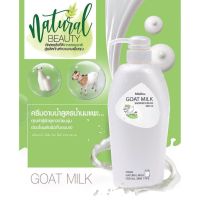 มิสทิน ครีมอาบน้ำ ทำความสะอาด บำรุงผิวจากนมแพะ Mistine Goat Milk Shower Cream 500ml (SKU-06203)