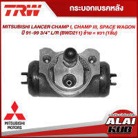 TRW กระบอกเบรคหลัง MITSUBISHI LANCER CHAMP I, CHAMP III, SPACE WAGON ปี 91-99 3/4" L/R (BWD211) ซ้าย = ขวา (1ชิ้น)