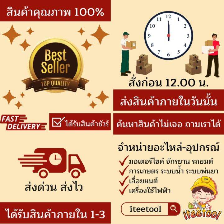 โปโลปรับแรงดัน-ปั้มพ่นยา-3-สูบ-ตราเพชร-ts-25-ts-31-ts-45-ts-51-อะไหล่ปั้มพ่นยา-3-สูบ-ชุดปรับแรงดัน-โปโลปั้มพ่นยา