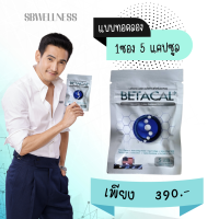 BETACAL PLUS พกพาสะดวก เบต้าแคลพลัส ขนาด 5 แคปซูล มีบริการเก็บเงินปลายทาง