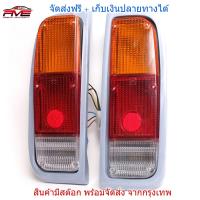 ไฟท้าย โตโยต้า toyota RN20 RN25 รถกะบะ 1คู่ ซ้าย+ขวา พร้อม ชุดปลั๊ก ครบชุด ไฟท้าย โตโยต้า toyota RN20 RN25 RN27 Hilux ไฮลักซ์ ปี 1972-1978 พร้อมชุดปลั๊ก ครบชุด 1คู่ (ซ้ายและขวา)