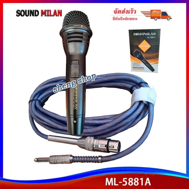 soundmilan-ไมโครโฟน-ไมค์สาย-ml-5881-a-ไมโครโฟนเสียงดี-ไมค์ไร้สัญญาณรบกวน-ไมโครโฟนร้องคาราโอเกะ-ไมค์ร้องเพลง