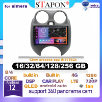 STAPON 9นิ้วสำหรับนิสสันอัลเมรา2010-2015 Android12 16 32 64 128 GB QLED IPS คำสั่งเสียง Carplay Android Auto OCTA CORE DSP 4G Lte 360พาโนรามา Dashcam รถชุดหน้าจอเครื่องเล่นดีวีดีสำหรับรถยนต์เสียบเล่นมัลติมีเดีย WiFi Bluetooth GPS