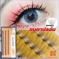 Boloni ช่อขนตาปลอมสไตล์ธรรมชาติ 10D 8/10/12 มม. False Eyelashes