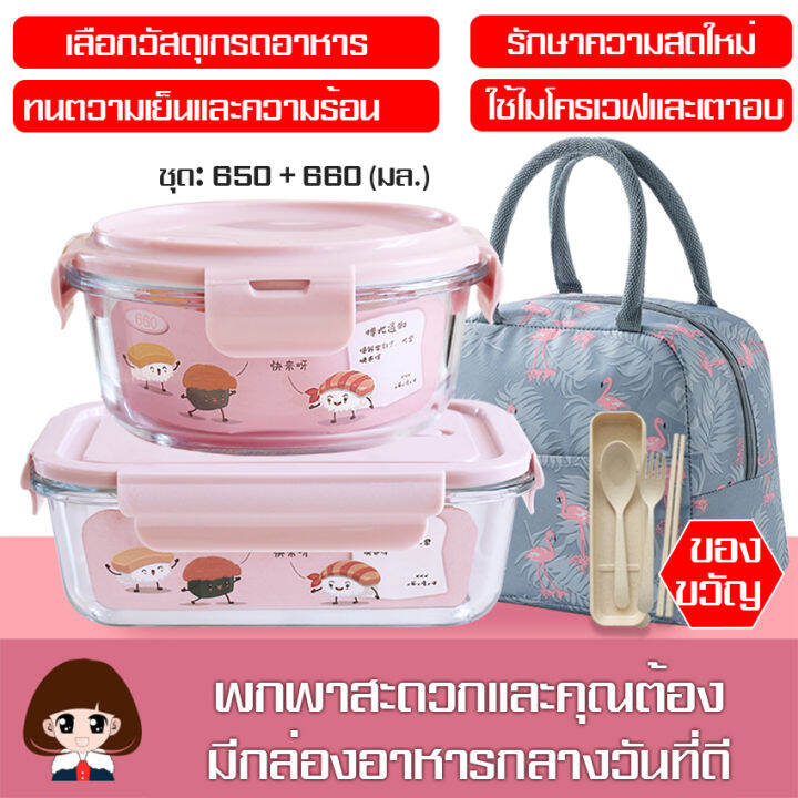 ปิ่นโตใส่อาหาร-bento-lunch-box-ที่ใส่อาหารปิ่นโต-กล่องอาหาร-กล่องถนอมอาหาร-ชุดกล่องอาหาร