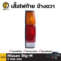 เสื้อไฟท้าย ข้างขวา สำหรับ Nissan Big-M ปี 1986 - 1996 นิสสัน บิ๊กเอ็ม