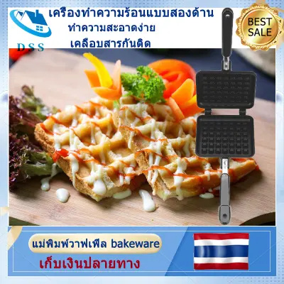 เครื่องทำวาฟเฟิล เครื่องทำวาฟเฟิล เครื่องทำวาฟเฟิล เครื่องทำวาฟเฟิล เครื่องทำวาฟเฟิลในครัว เครื่องทำวาฟเฟิลแบบไม่ติดกระทะ