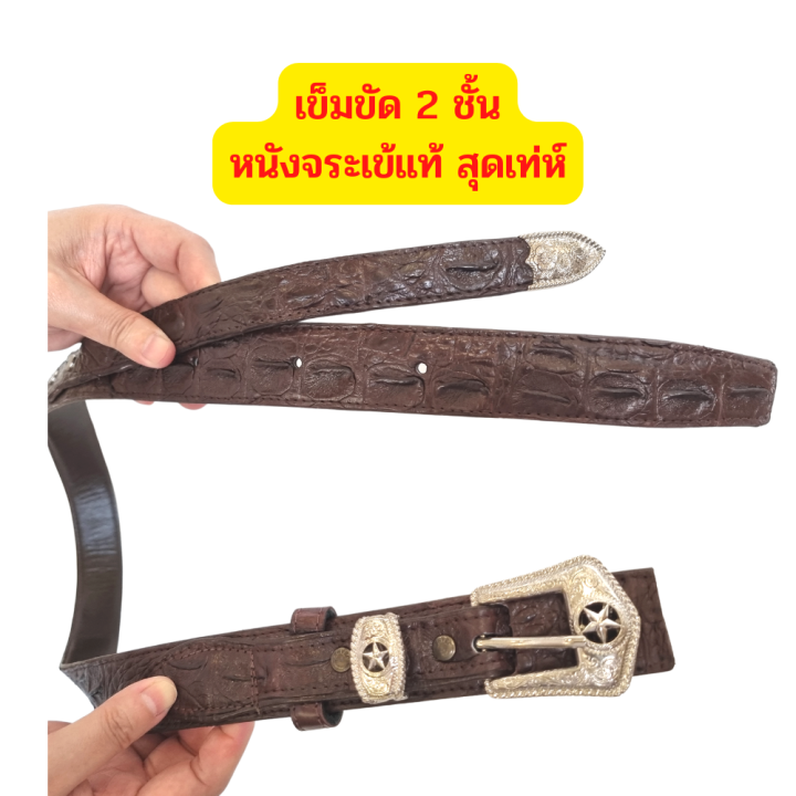 good-leather-เข็มขัดคาวบอยหนังจระเข้-เข็มขัด-2-ชั้น-เป็นหนังจระเข้แท้ทั้งเส้น-สไตล์-คาวบอย-เป็นขั้นสุดของเข็มขัดคาวบอย-ยาว-48-นิ้ว