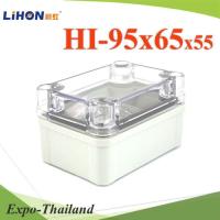 กล่องสายไฟ กล่องวงจรไฟฟ้า ฝาใส กันน้ำ IP67 ABS พลาสติกหนา 95x65x55 รุ่น HI-95x65x55